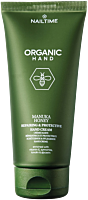 Nailtime Organic Manuka Honey Nail Cream